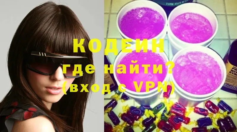 Codein Purple Drank  купить   Александров 