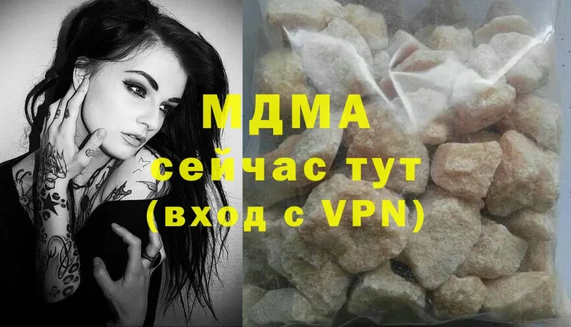 купить наркотик  мориарти официальный сайт  MDMA VHQ  Александров 